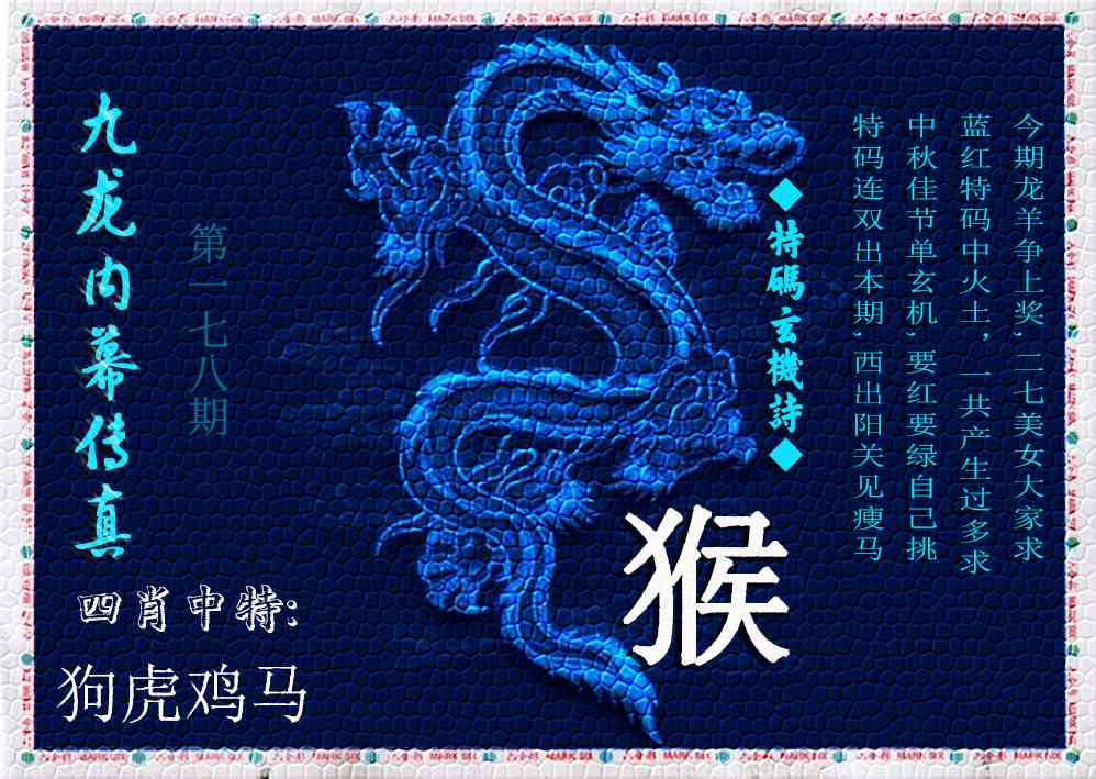 内幕传真